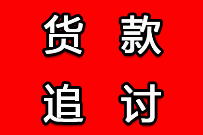 云安要账公司
